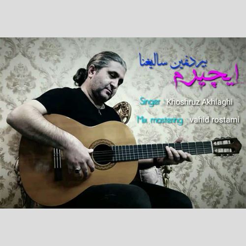 خوشروز اخلاقی ایچیرم بیردنمین ساغلیغینا