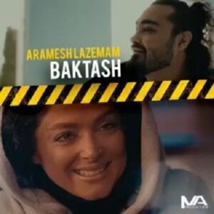 بکتاش آرامش لازم