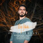 علی قاسم خانی ای جان