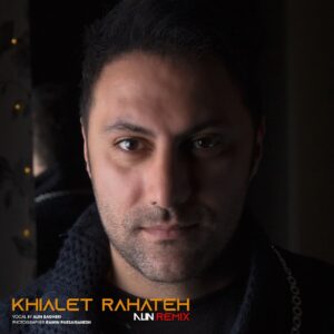دانلود ریمیکس آلین باقری خیالت راحته