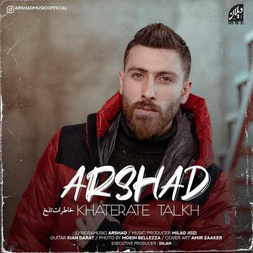 آرشاد خاطرات تلخ