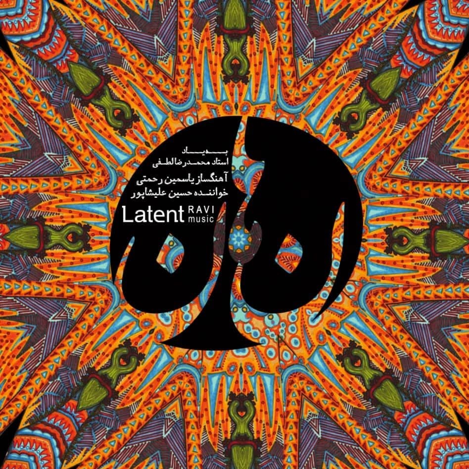 دانلود آلبوم حسین علیشاپور نهان