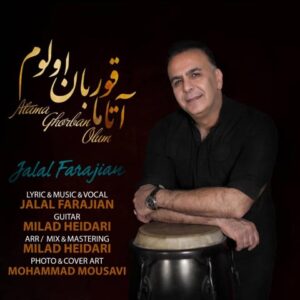 جلال فرجیان آتاما قوربان اولوم