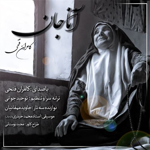 کامران فتحی آنا جان
