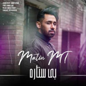 متین ام تی بی ستاره