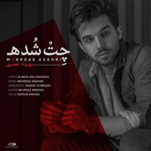 مهرداد اصغری چت شده