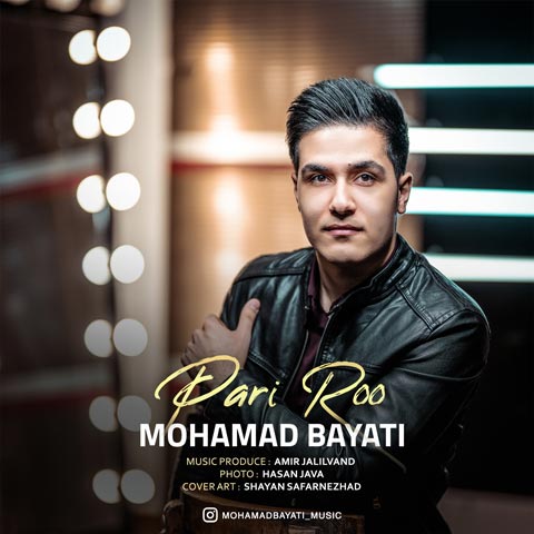 محمد بیاتی پری رو