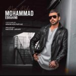 محمد ابراهیمی مگه میشه