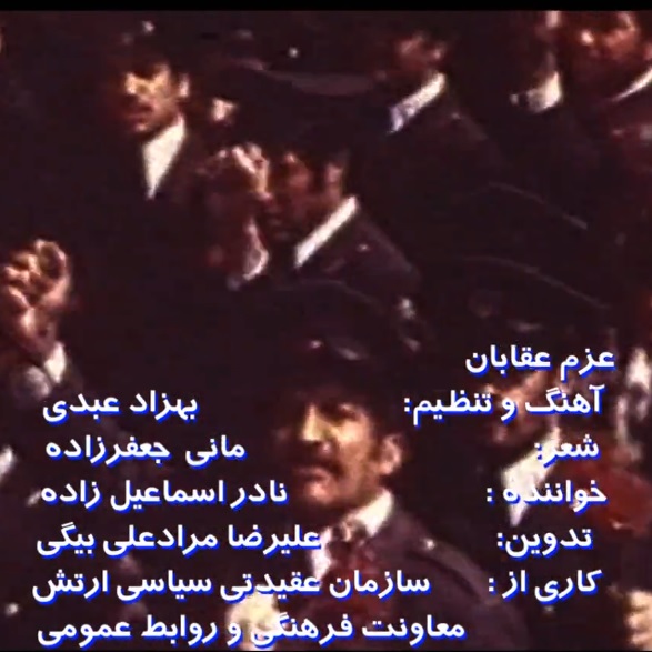 نادر اسماعیل زاده عزم عقابان