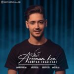 سامیار تولایی آرومم کن