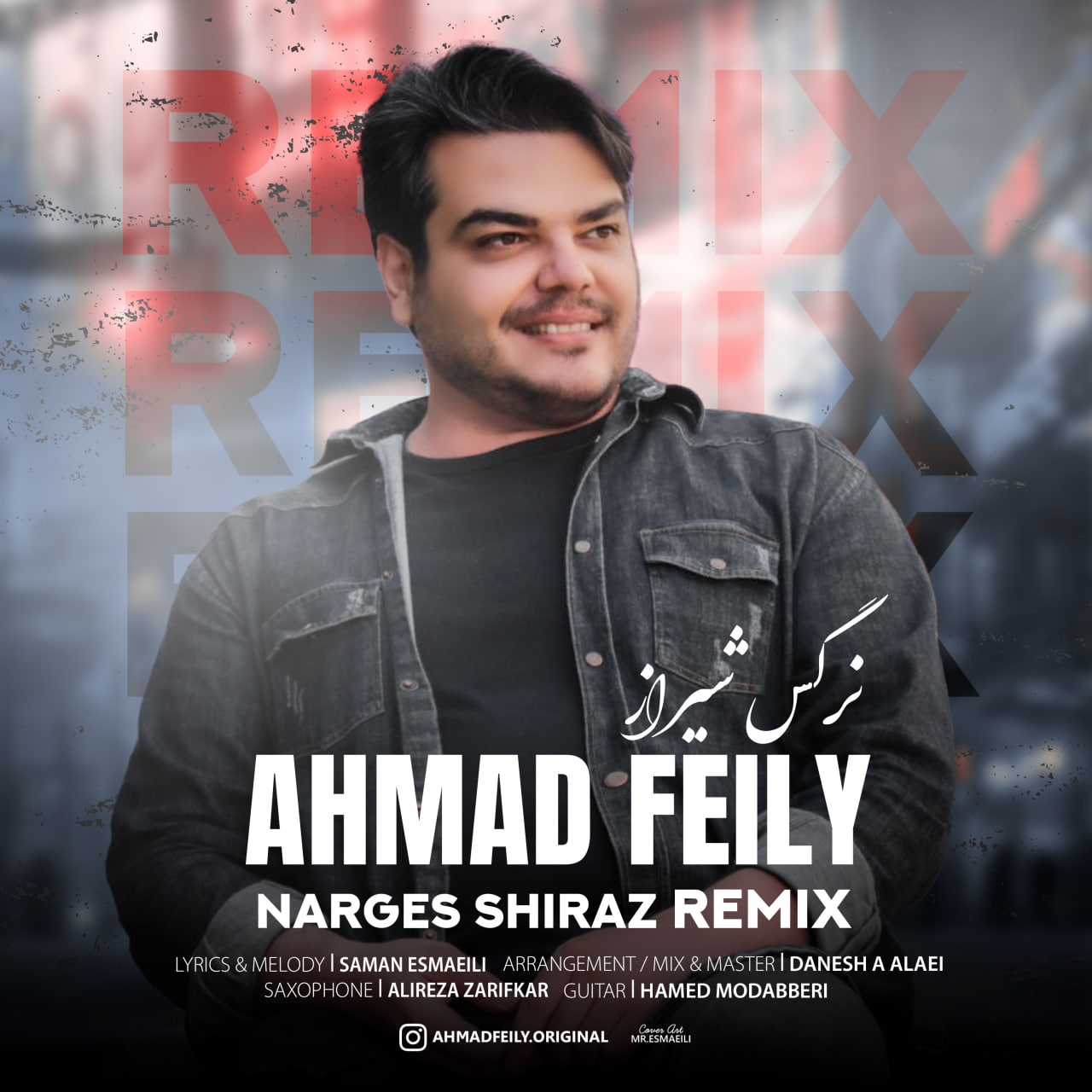 ریمیکس احمد فیلی نرگس شیراز