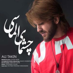 علی تکین چشمای الماسی