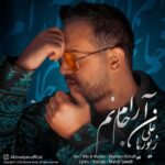 علی زیوریان آرام جانم