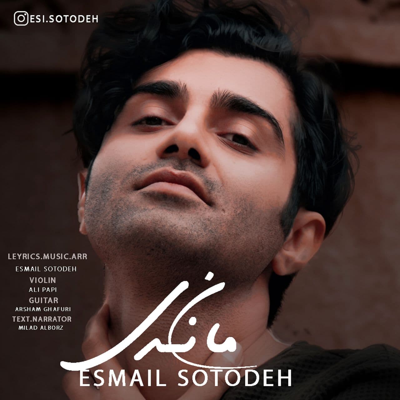 اسماعیل ستوده نماندی