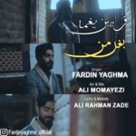فردین یغما بغل من