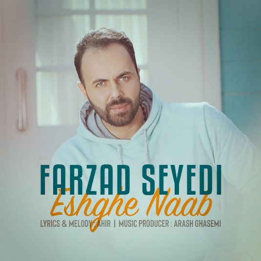فرزاد سیدی عشق ناب