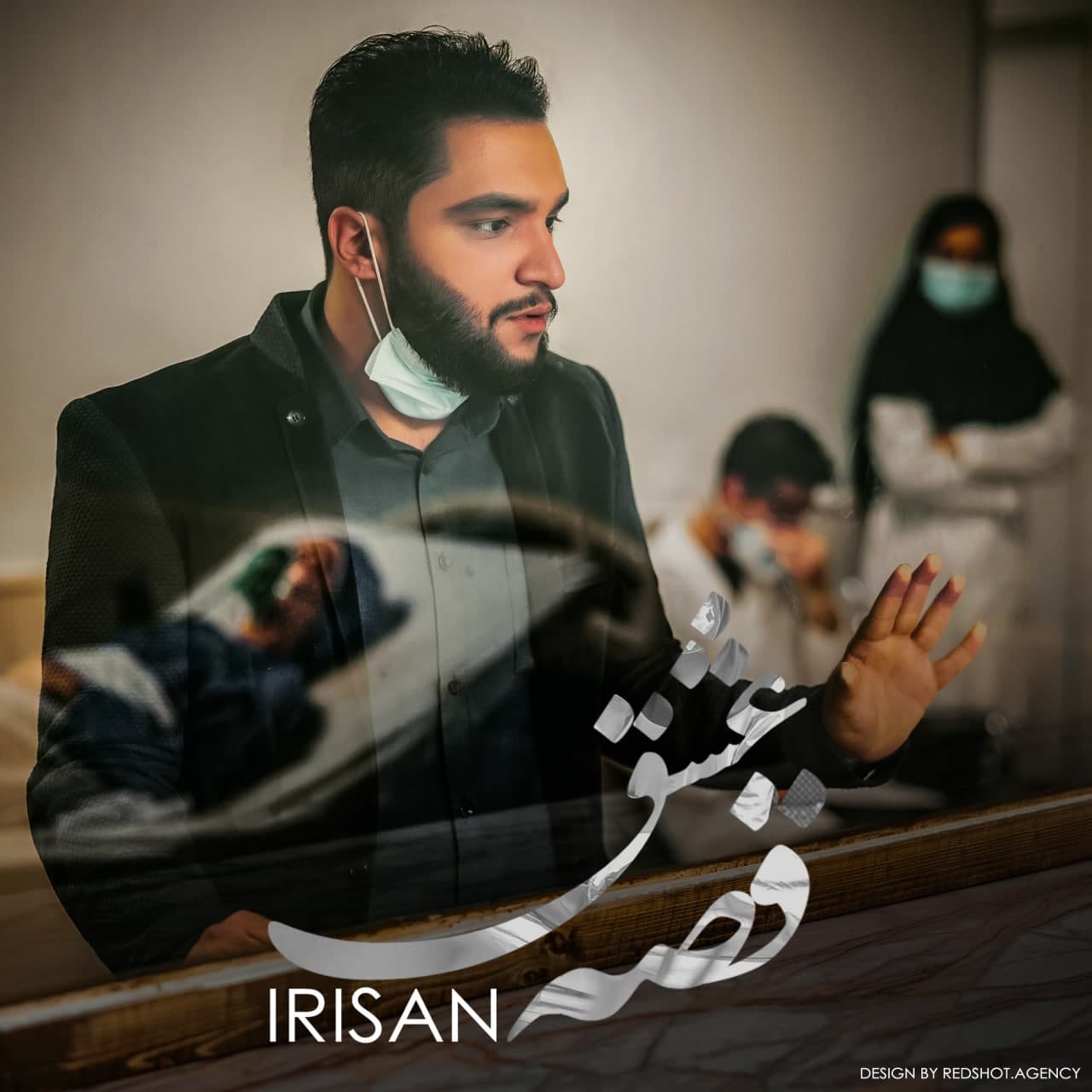 ایریسان قصه عشق