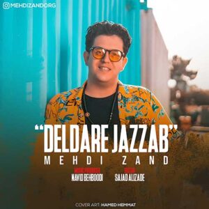 مهدی زند دلدار جذاب