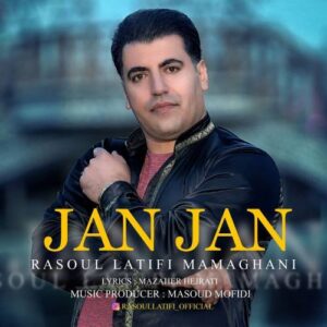 رسول لطیفی جان جان
