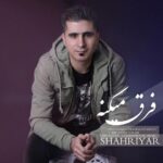 شهریار جباری فرق میکنه