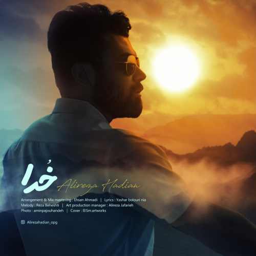علیرضا هادیان خدا