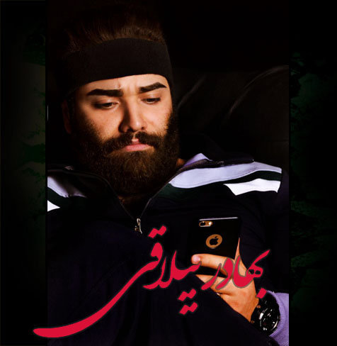 بهادر ییلاقی رینجرها جمع بوشین