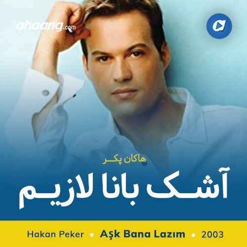 هاکان پکر آشک بانا لازیم
