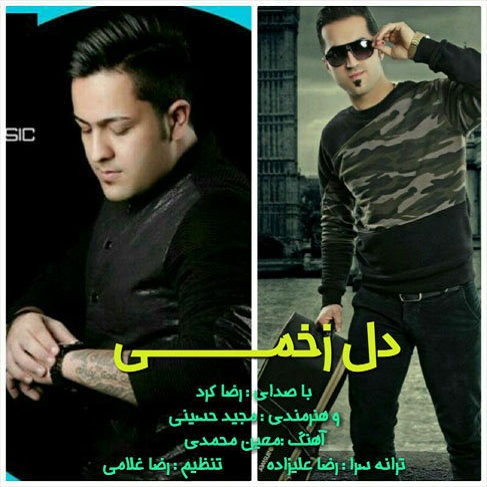 مجید حسینی دل زخمی