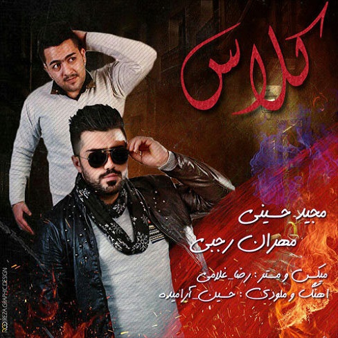 مجید حسینی کلاس