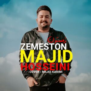 مجید حسینی زمستون