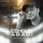 رضا دالوند عشق ابدی