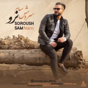 سروش سام نرو