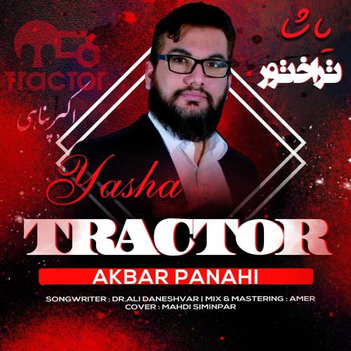 اکبر پناهی یاشا تراختور