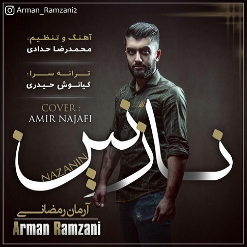 آرمان رمضانی نازنین