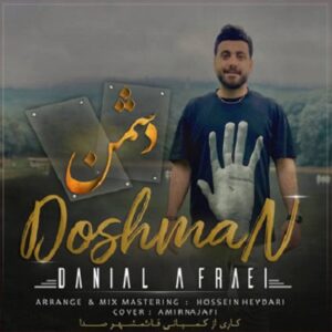 دانیال افرایی دشمن