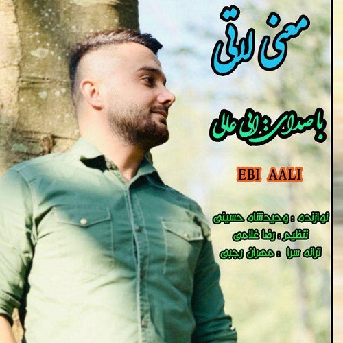 ابی عالی معنی لاتی