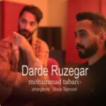 محمد طبری درد روزگار