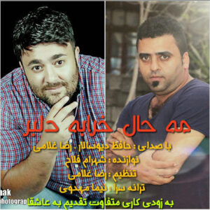 رضا غلامی و حافظ دیوسالار مه حال خرابه دلبر