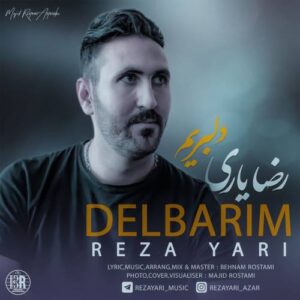 رضا یاری دلبریم