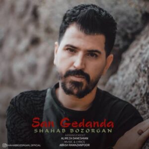 شهاب بزرگان سن گدنده
