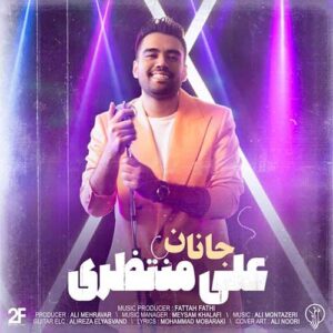 علی منتظری جانان