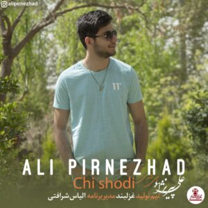 علی پیرنژاد چی شدی