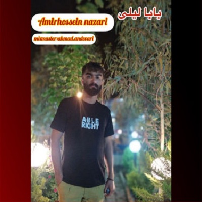 امیرحسین نظری بابا لیلی