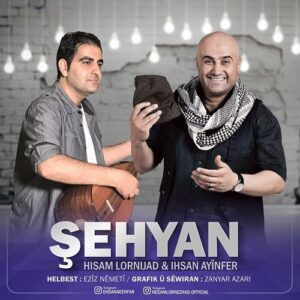 حسام لرنژاد شه هیان