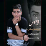 محسن یوسفی افسوس
