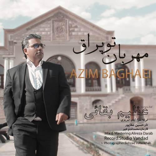 عظیم بقایی مهربان توپراق