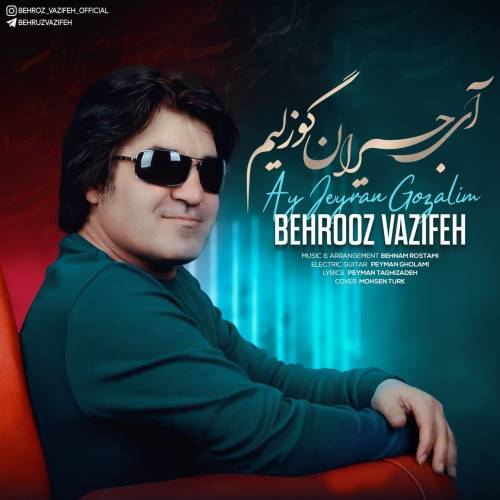 بهروز وظیفه آی جیران گوزلیم