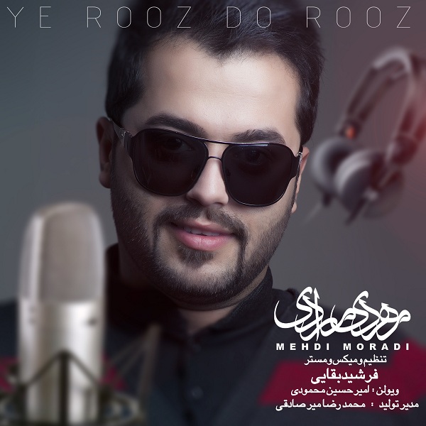 مهدی مرادی یه روز دو روز