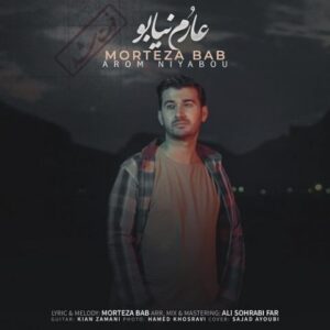 مرتضی باب عارم نیابو