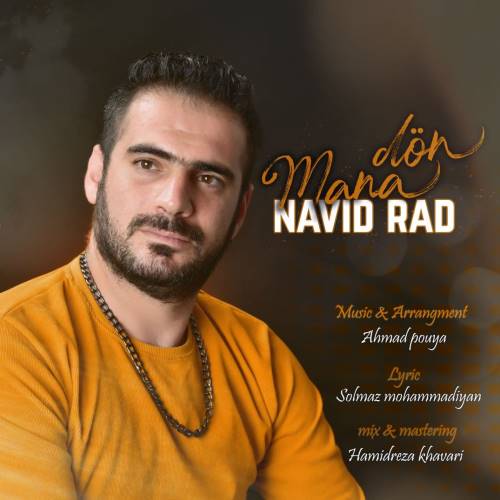 نوید راد منه دون